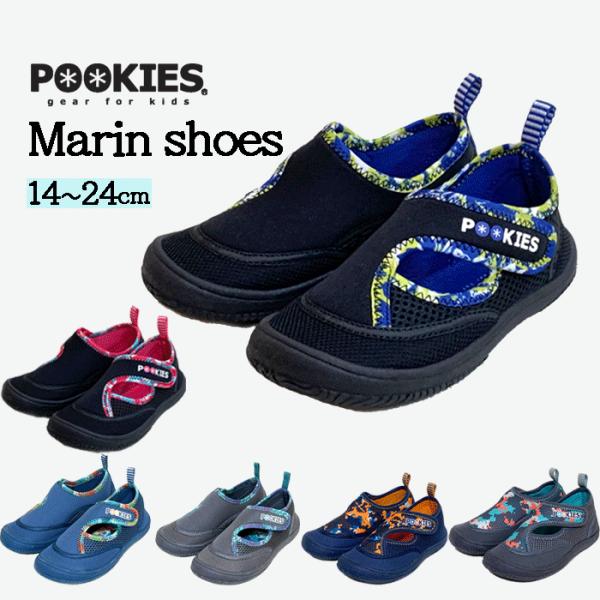 プーキーズのジュニアウォーターシューズ子供向けウォーターシューズ通気性と排水性に優れたメッシュ素材とハリのある生地感を生み出すEVA素材を組み合わせたアッパースタイル。子供でも簡単に脱ぎ履ぎが出来るように履き口は大きく開きストラップ部分はベ...