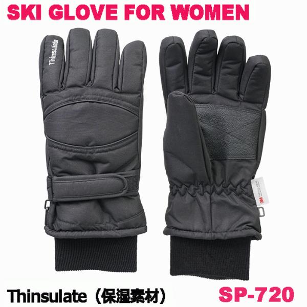 スキー スノボー用グローブ シンサレート 手袋の人気商品・通販・価格比較 - 価格.com
