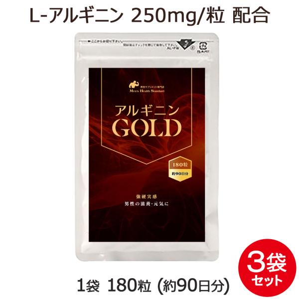 Men's Health Standard アルギニン アルギニンGOLD 90日分 180粒