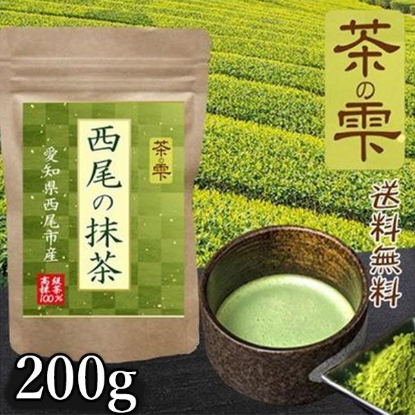 抹茶 100 西尾の抹茶 0g 無添加 Lohastyleお手軽食品館 通販 Paypayモール