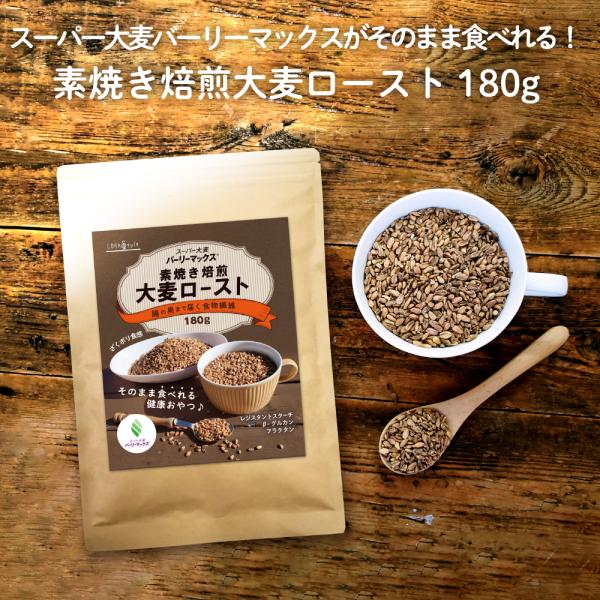 ＼LINE友達募集中／「友だち追加」で今すぐ使える100円OFFクーポンプレゼント中です！・調理不要・砂糖/油不使用の素焼き焙煎・たんぱく質&amp;食物繊維が豊富・スイーツやサラダにも