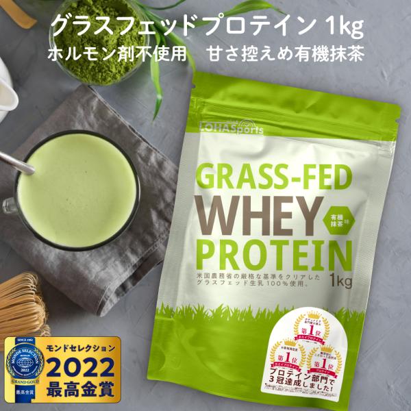 3個の濃い抹茶味のホエイプロテイン1kg★最安値挑戦★国産★送料無料★ダブル抹茶 LOHAStyle プロテイン ホエイプロテイン 抹茶 3kg (1kg×3袋