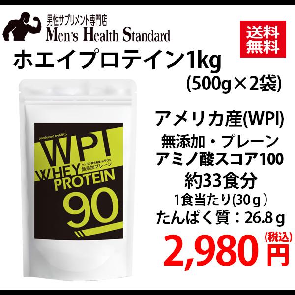 ホエイプロテイン プロテイン アメリカ産 Wpi 1kg 500g 2袋 アミノ酸スコア100 Whey Protein M便 1 3 Lohastyleお手軽食品館 通販 Paypayモール