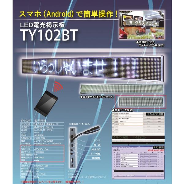 スマホ対応 Led電光掲示板 薄い 軽い 簡単 Ty102bt小 白 Buyee Buyee 일본 통신 판매 상품 옥션의 대리 입찰 대리 구매 서비스