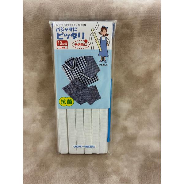 平織の抗菌ゴムテープです。現品限りの大特価10ミリ幅　３ｍ巻き伸び率　2.5倍このゴムは洗濯しても効果が落ちにくく、抗菌、防臭パワーが持続する特殊加工をしております。洗濯に強く型崩れしません。耐久性に優れています。体を締め付けず、フィットす...