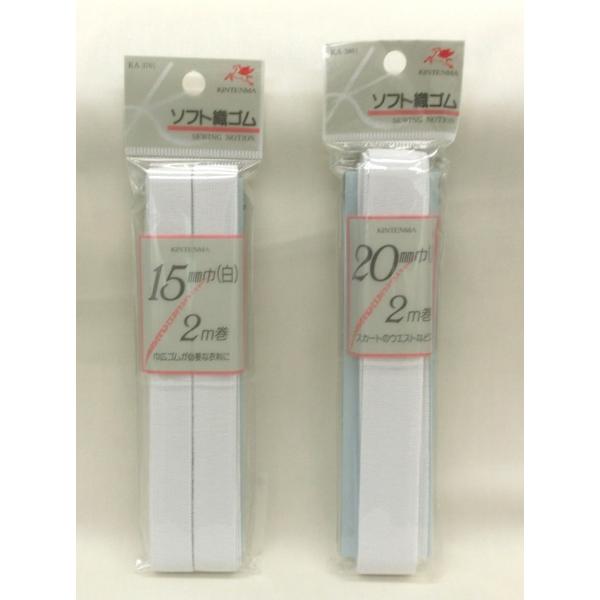 ゴム糸・・・天然ゴム織糸・・・・レーヨン伸び率・・・２５０％15mm巾白・・２ｍ巻　　　黒・・２ｍ巻20mm巾白・・２ｍ巻　　　黒・・1.8ｍ巻25mm巾白・・1.8ｍ巻　　　黒・・1.6ｍ巻30mm巾白・・1.6ｍ巻　　　黒・・1.5ｍ巻