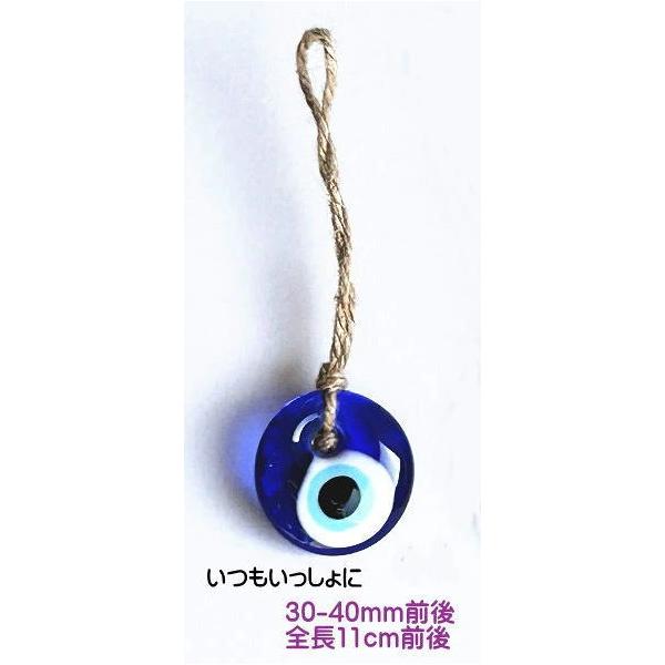 【トルコ直輸入】ナザールボンジュウ 35mm前後【ネコポス限定送料無料 】邪視よけのお守り 魔除け 災厄からあなたを守るナザールボンジュウ