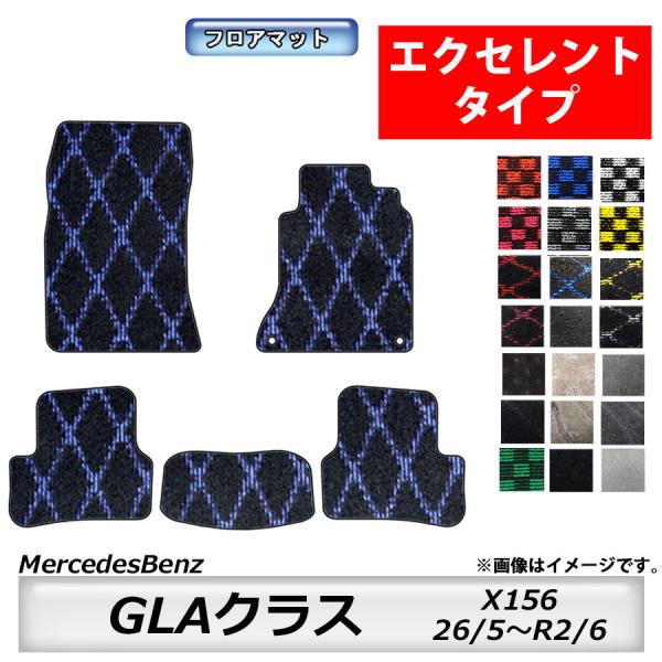 Mercedes-Benz（メルセデス・ベンツ） フロアマット MercedesBenz GLA 