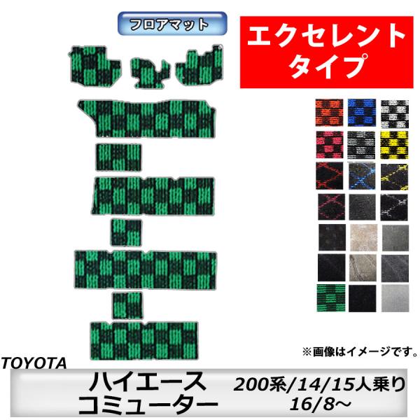 エクセレントタイプ トヨタ ｔｏｙｏｔａ ハイエースコミューター 0系 16 8 ｍｃ後にも対応 14 15人乗り 車フロアマット 抗菌 抗ウイルス 消臭 Buyee Buyee Japanese Proxy Service Buy From Japan Bot Online