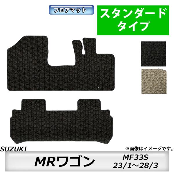 スズキ フロアマット スズキ SUZUKI MRワゴン MF33S H23/1