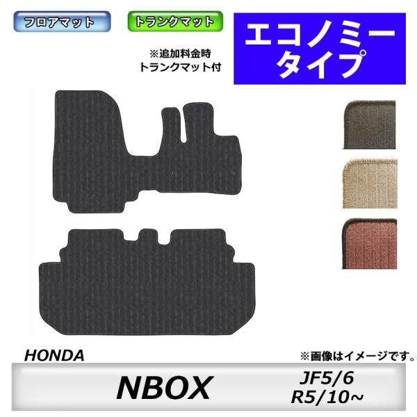 ■対応車種　ＨＯＮＤＡ　ホンダ　ＮＢＯＸ/ＮＢＯＸカスタム　JF5/6　R5/10〜　　　ベースグレード等　全てのグレードに対応しております。※フロアマット構成は商品画像の型図をご覧ください原反の製造から国内自社製なので高品質で低価格、裏面...