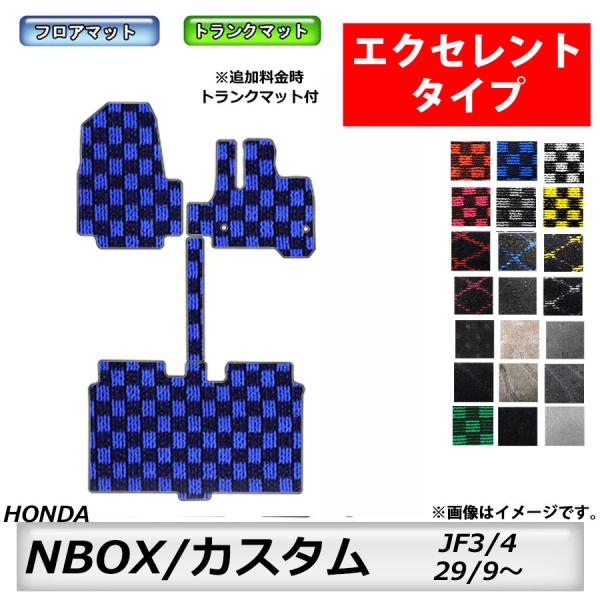 フロアマット　ホンダ　ＨＯＮＤＡ　ＮＢＯＸ/ＮＢＯＸカスタム　JF3/4　29/9〜R5/10　カー...