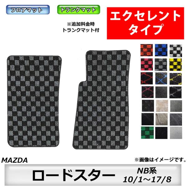 欧州マツダ純正 ロードスター フロアマット NA NB 右ハンドル用 MX-5 m-k-m-k_rodosuta2-3