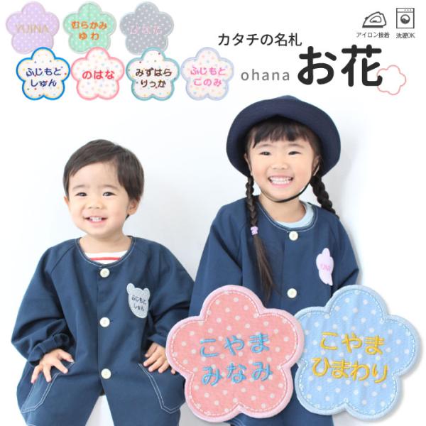カタチの名札 お花 フルネーム ひらがな 漢字 Buyee Buyee Japanese Proxy Service Buy From Japan Bot Online