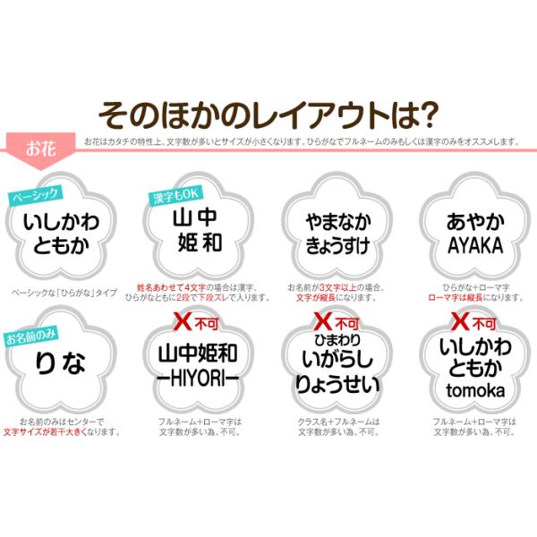 カタチの名札 お花 フルネーム ひらがな 漢字 Buyee Buyee บร การต วกลางจากญ ป น ซ อจากประเทศญ ป น