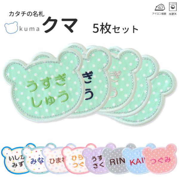 名札 ひらがなの人気商品 通販 価格比較 価格 Com