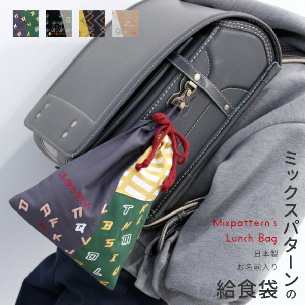 [サイズ]縦24cm　横20cm※商品のサイズは、すべて平置きにて外寸を測定しております。商品によっては、＋0.5cm〜1cmの誤差が発生してしまう場合がございます。[文字刺繍]　※3点すべて同じフォント、文字色【フォント】ぐにゃりゴシック...