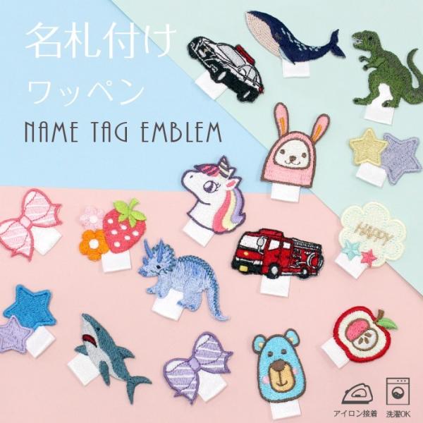 ⭐️オーダーページ⭐️Bタイプ/かんたん名札付けワッペン/ネームタグ ⭐️オーダーページ⭐️Bタイプ/かんたん名札付けワッペン