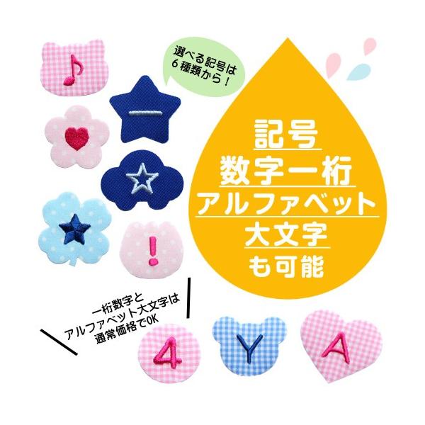 お名前ワッペン まる 1文字 ひらがな 数字 アルファベット大文字 Buyee Buyee 提供一站式最全面最專業現地yahoo Japan拍賣代bid代拍代購服務 Bot Online