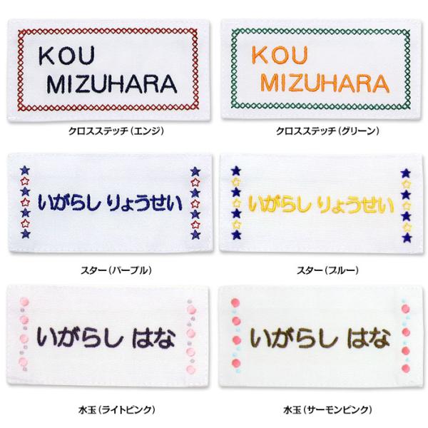 刺繍 縫い付け お名前ゼッケン ミニ イラスト Buyee Servis Zakupok Tretim Licom Buyee Pokupajte Iz Yaponii