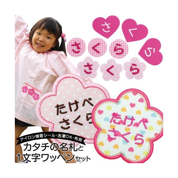 名札 幼稚園 花の価格と最安値 おすすめ通販を激安で