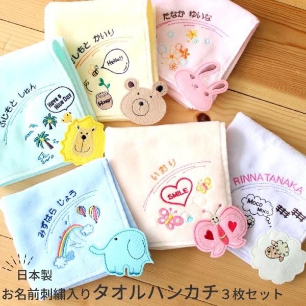 刺繍 ハンカチ 3枚セット m-leaf_t001s3