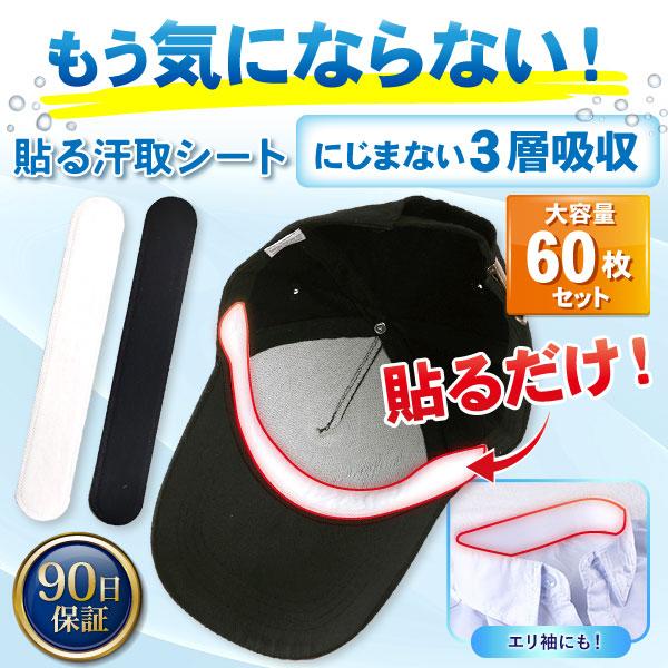 激安正規 キャップライナーブラック 帽子 汗吸収テープ 未使用 キャップライナーブラック◆帽子・汗吸収テープ・・・◆未使用