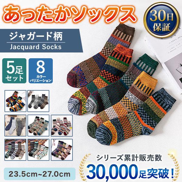 靴下 メンズ クルーソックス おしゃれ 冬 綿 防寒 厚手 あったか スニーカー ソックス スポーツ ショート M230 Mens Warm Socks 5sets M Mode2 通販 Yahoo ショッピング