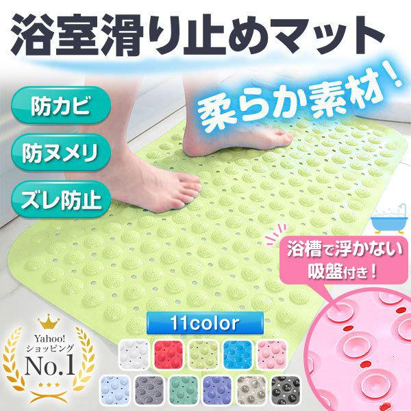 浴槽マット 滑り止め 浴室 介護 子供 赤ちゃん カビない 大判 転倒防止 お風呂 092 Bathtub Mat M Mode 通販 Yahoo ショッピング
