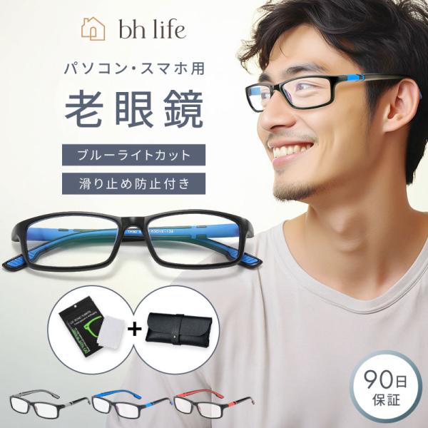 【商品説明】■ブルーライトカットブルーライトダメージから目の健康を守ります。毎日のスマホやパソコン操作時に最適です■軽量フレームで快適長時間かけても鼻と耳が痛くなりにくい軽さ。ストレスフリーで過ごすことができます■型崩れしないTR-90素材...