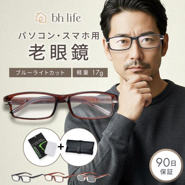 【商品説明】■知的なスクエアデザインビジネスにもカジュアルにも、使い勝手抜群。かけるだけで知的な雰囲気に。■ブルーライトカットブルーライトダメージから目の健康を守ります。毎日のスマホやパソコン操作時に最適です。■軽量フレームで快適長時間かけ...