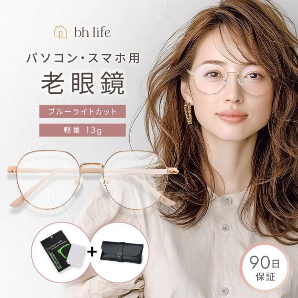 【商品説明】■ファッショナブルなデザイン柔らかく上品なカラーで、顔なじみが良く、やさしい雰囲気を演出します■超軽量フレームわずか9gのとても軽く極細フレームレンズ込みでも13gと軽量なので、長時間ストレスフリー■ブルーライトカットブルーライ...