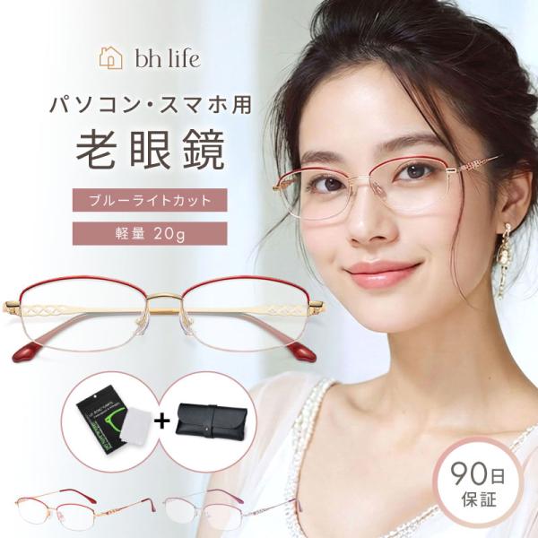 【商品説明】■上品で女性らしいデザインテンプル部分に優雅で美しい細工を施した、フェミニンで他と差がつくデザイン■軽量フレームで快適長時間かけても鼻と耳が痛くなりにくい軽さ■ブルーライトカットブルーライトダメージから目の健康を守ります■伸縮性...