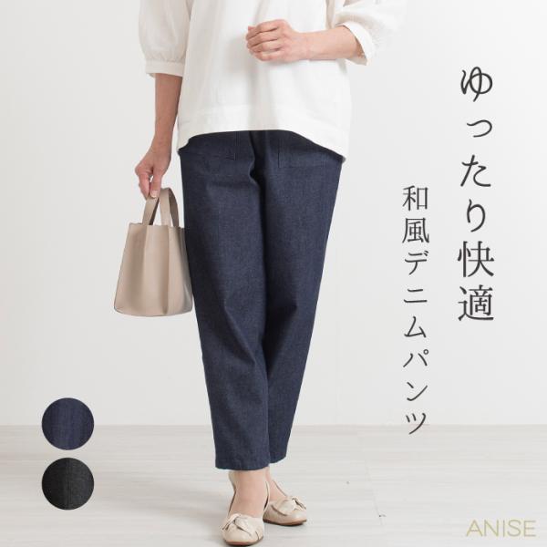 美品　大きいサイズ50 トゥービーシック　 ウエストゴムパンツ 日本製 デニム パンツ ウエストゴム レディース 50代 60代 70代 ミセス