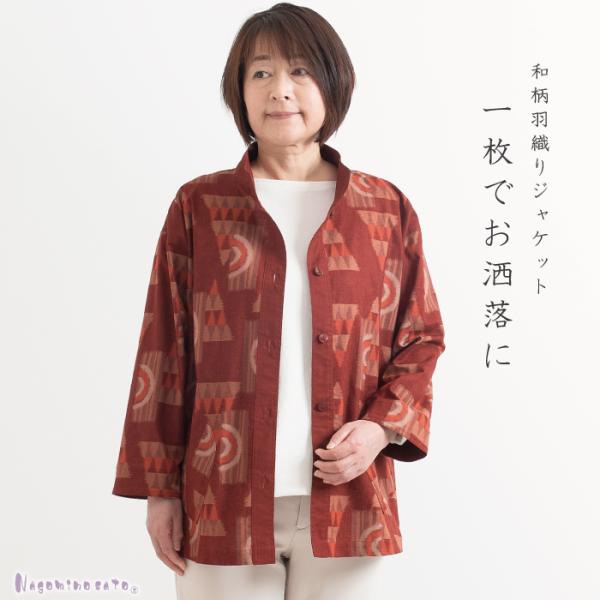 和柄 ジャケット レディース 50代 60代 70代 ミセス ファッション 婦人服 綿100 ゆったり おしゃれ 春 秋 お母さん 母の日 おばあちゃん プレゼント 日本製 まいにちなごみ 通販 Yahoo ショッピング