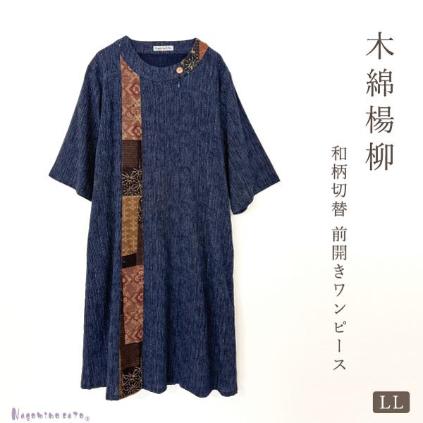 ツモリチサト　ギンガム楊柳　ワンピース　サイズ2 m30005390419_1.jpg?1711623345