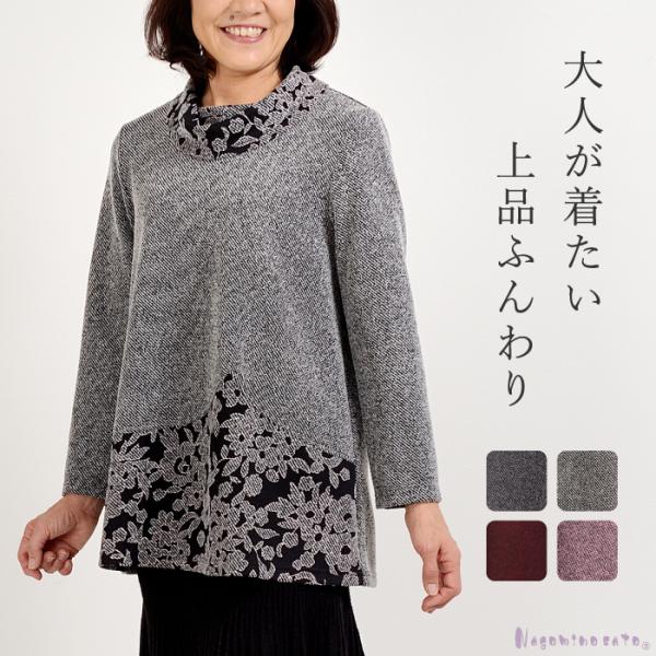 ８５０４【新品】婦人服レディースミセス ゆったり　薄長袖　花柄　ロングチュニック m-nagomishop_77297