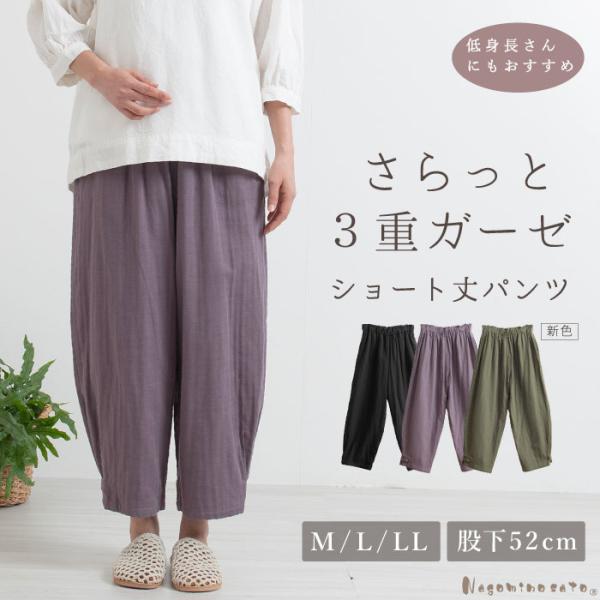 日本製 トリプルガーゼ ショート丈 パンツ レディース 3重ガーゼ 七分
