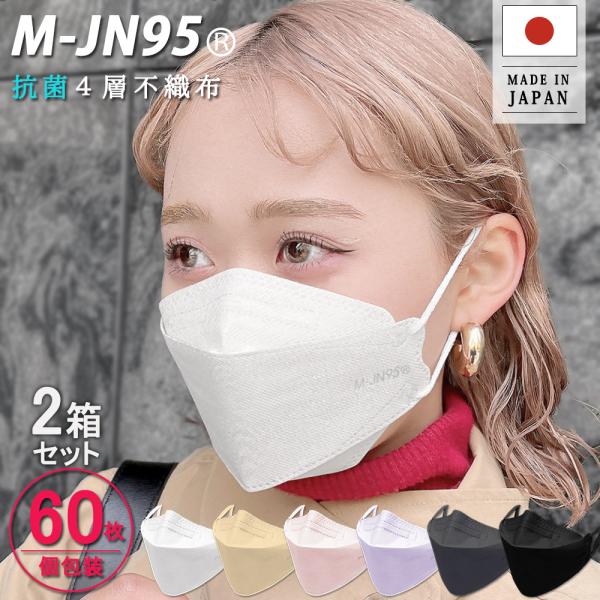 J-95 マスク 4箱セット 楽天市場】日本製 J-95マスク 4層立体マスク 30枚入り OPP包装