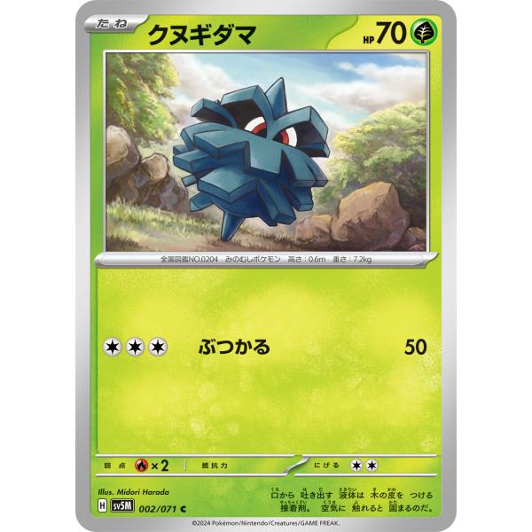 ポケモンカードゲーム moFmoF ポケモンカードゲーム 202/XY-P ミュウツー : モトナワールド