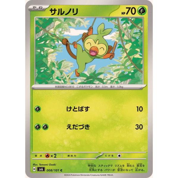 m-onlineshop_008101sv6