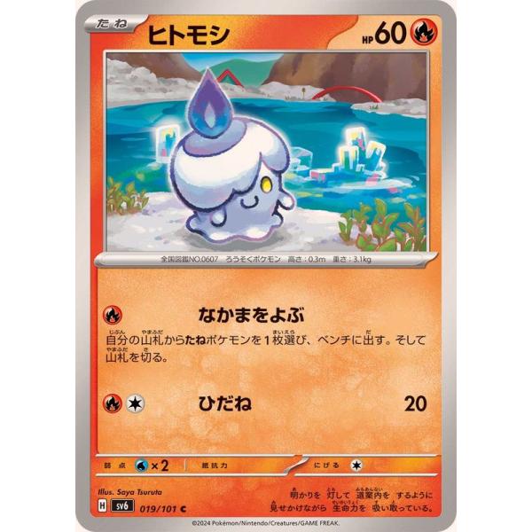 ヒトモシ PSA 10 ジムチャレンジ プロモカード 2011 ポケモンカードゲーム ヒトモシ 019/101 : メモリーオンラインショップ