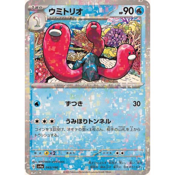 ポケモンカード R等レア、ミラーカードのみ まとめ売り m-onlineshop_045190sv4a-m