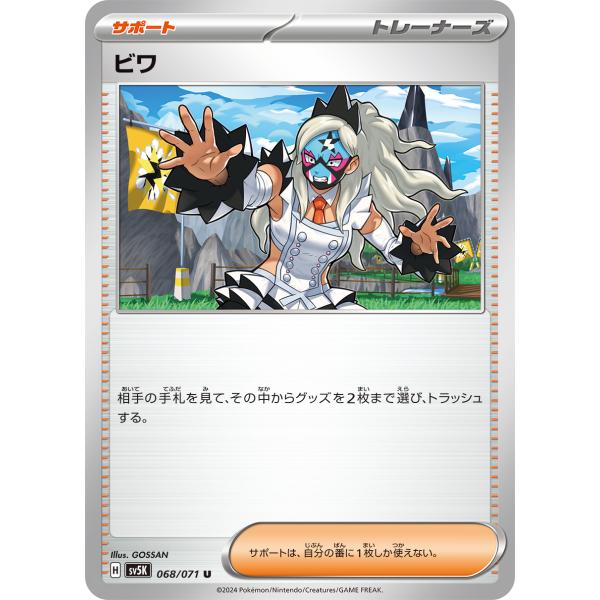 ポケモン - ポケモンカード　くわ ポケモンカード クワガノンV SR