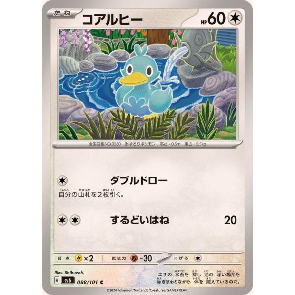 Meiji コピーポケモンカード 21 ポケモンカードゲーム コアルヒー 088/101 : メモリーオンライン