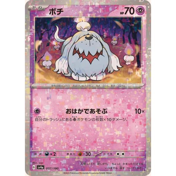 m-onlineshop_097190sv4a-m