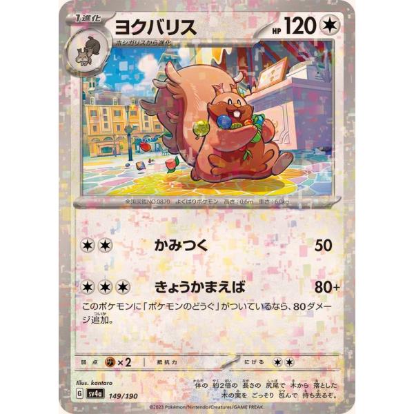 ポケモンカードゲーム ポケモンカードゲーム スカーレット&バイオレット 拡張パック