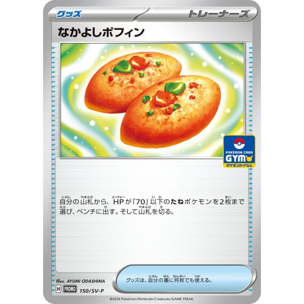 m-onlineshop_150sv-p