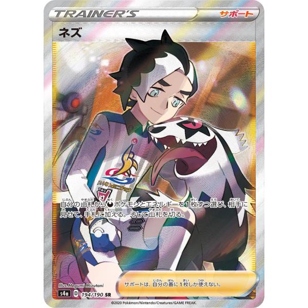 m-onlineshop_194190s4a