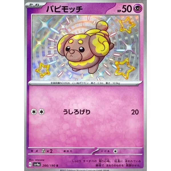 m-onlineshop_266190sv4a